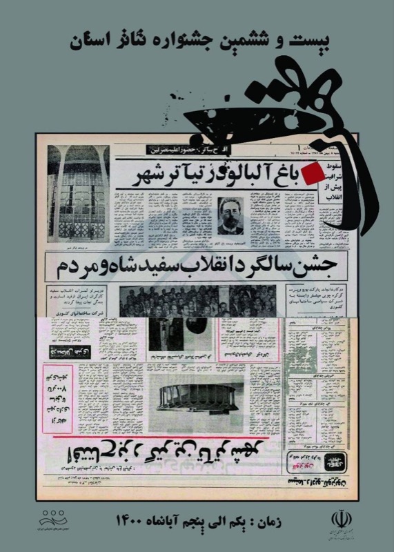 Poster II