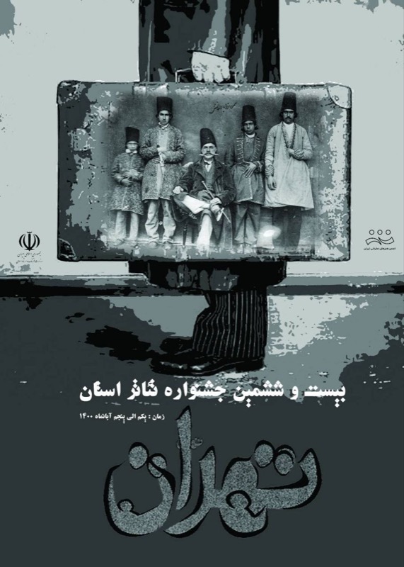 Poster III