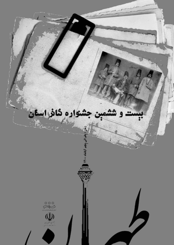 Poster IV