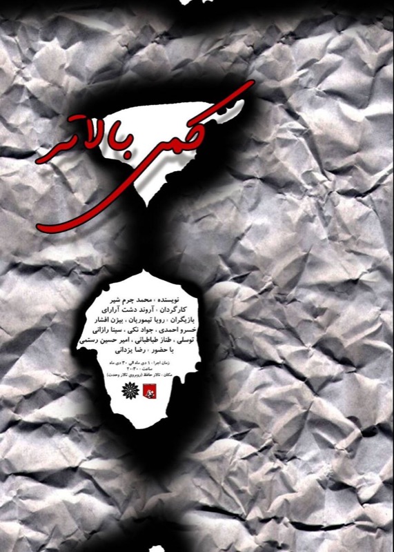 Poster V