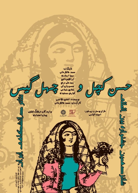 Poster VII